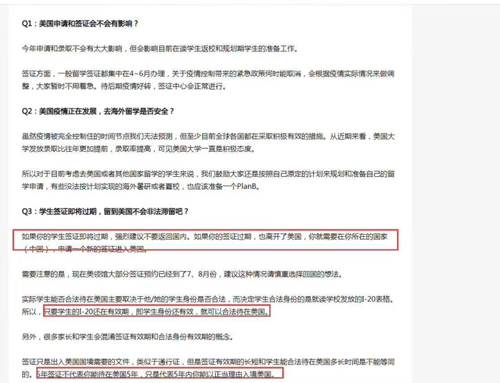 美國留學(xué)簽證問(wèn)題.jpg